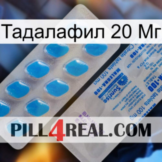 Тадалафил 20 Мг new15